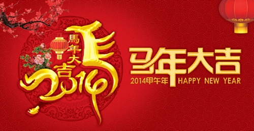 happy-new-chinese-year-2014