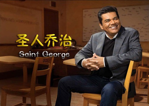 saint-george-tv-show