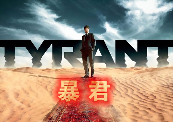 Tyrant_Season_1_Poster_FX
