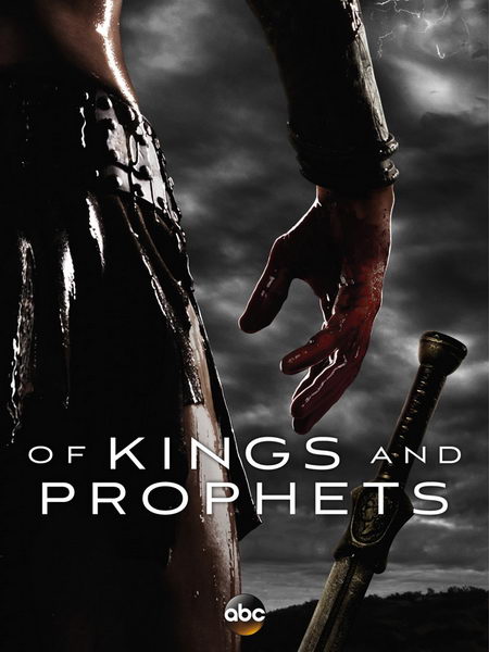 Of_Kings_And_Prophets_1